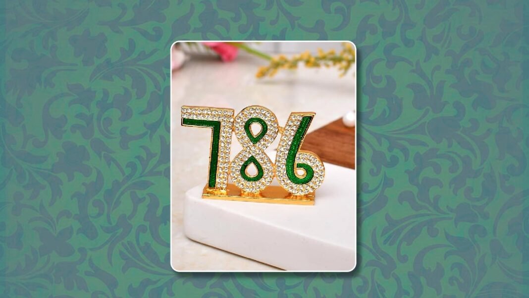जानें इस्लाम में इतना लकी क्यों माना जाता है 786 नंबर, कुरान से क्या है ...